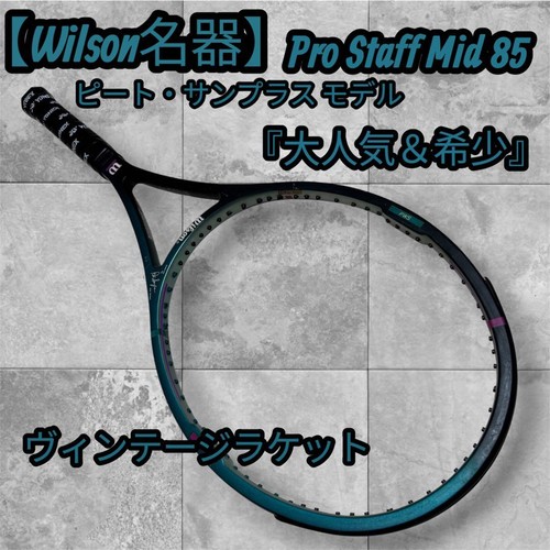 Raquette tennis vintage - de,