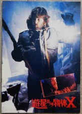 The Thing PROGRAMME JAPONAIS