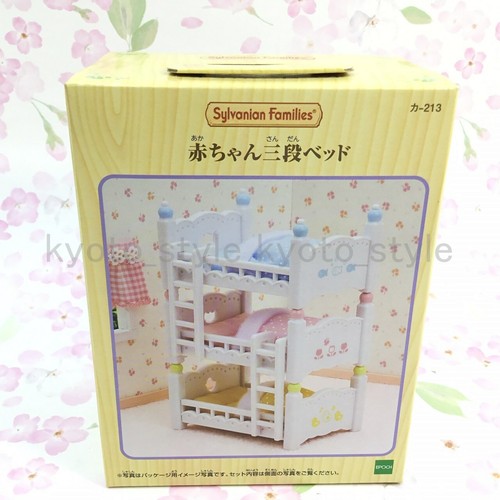 213 sylvanian families - ka-213,