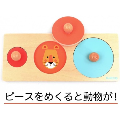 Premier puzzle encastrement - puzzle, d'encastrement