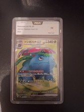 Pokemon JAP - Florizarre/Venusaur EX Full Art - 184/165 - 151 Ev3.5 -Mint PCA 10