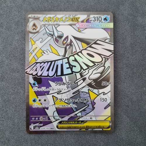 Carte pokemon mega momartik - carte,