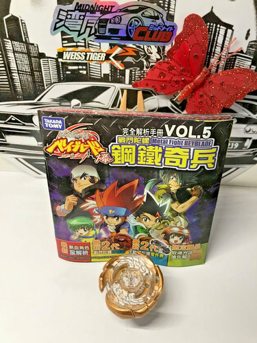 Beyblade metal fusion - metal,