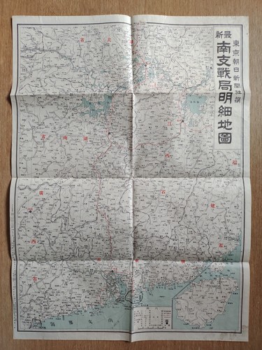 Carte guerre chine du - carte,