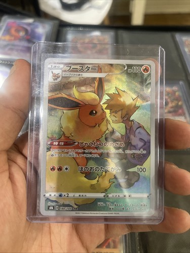 Flareon 188 184 chr - s8b, vmax