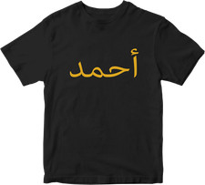 Personnalisé T-Shirt Votre