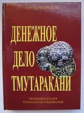 Catalogue des pièces de la