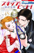 Skip Beat Vol.48 Special Edition Manga + livre d'illustration Hakusensha...
