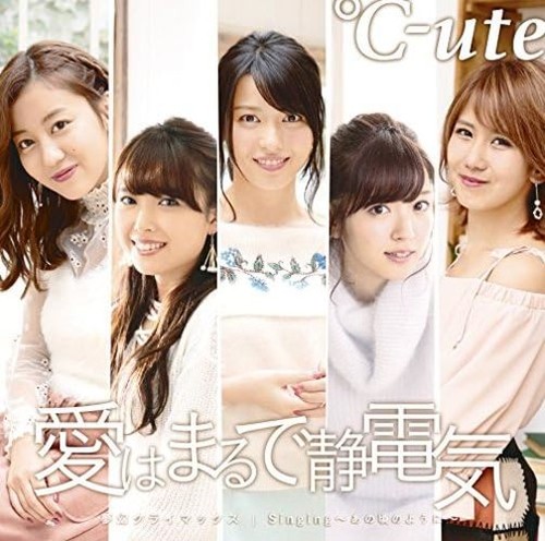 Ute mugen climax first - °c-ute,