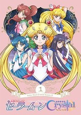 DVD "Pretty Guardian Sailor