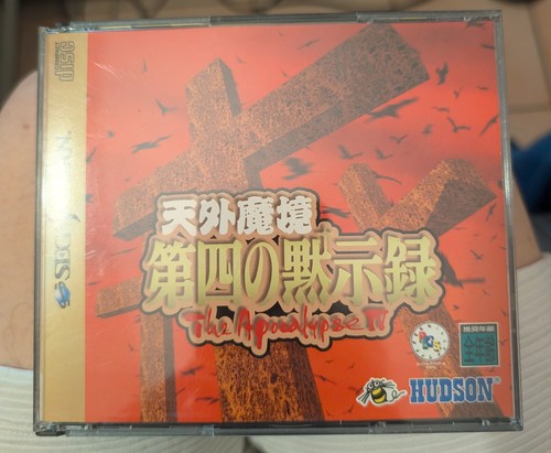Tengai makyou the apocalypse - the,