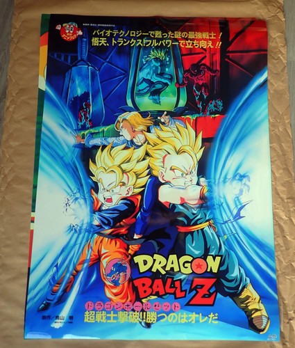 Dragon ball lot - dragon, affiche