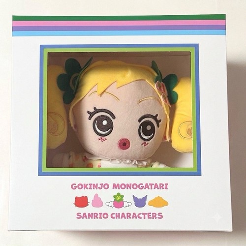 Peluche exclusive neighborhood - peluche,