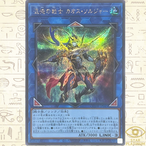 Soldat lustre noir soldier - soldat,