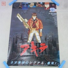 Affiche Akira Anime Movie Katsuhiro Otomo B2 Japan N