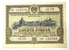 Obligation Russie 🇷🇺