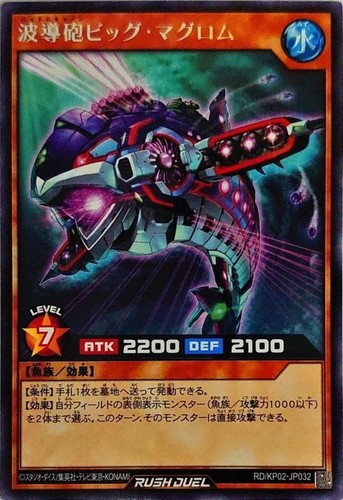 Yugioh rush duel - duel, rd/kp02-jp032