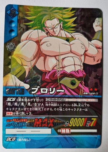 Carte dragon ball dbz super - dragon, z