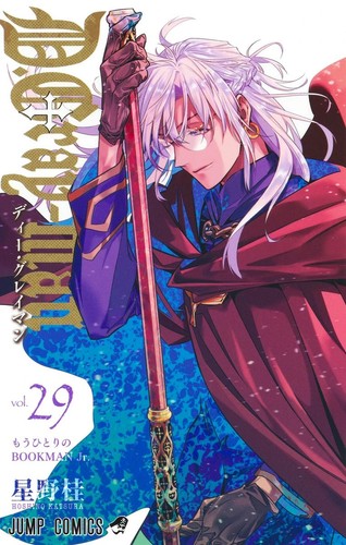 Gray man version - d.gray-man,
