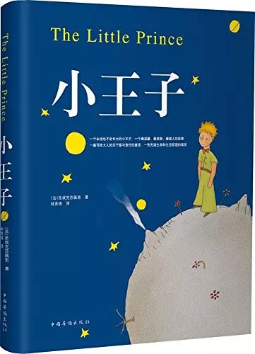 The little prince final - the,