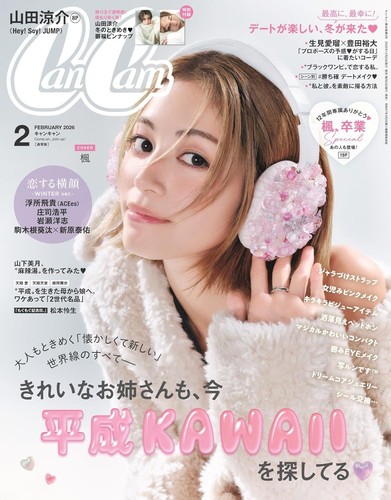Magazine tenue mode - de,