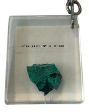 Porte-clés avec pierre