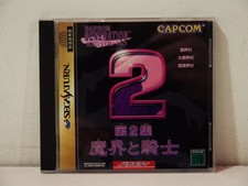 Capcom Generation 2 SEGA