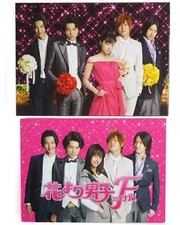 DVD de film japonais Hana Yori