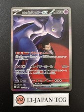 Team Rocket's Mewtwo ex SAR
