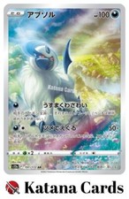 EX/NM Absol AR 191/172 S12a