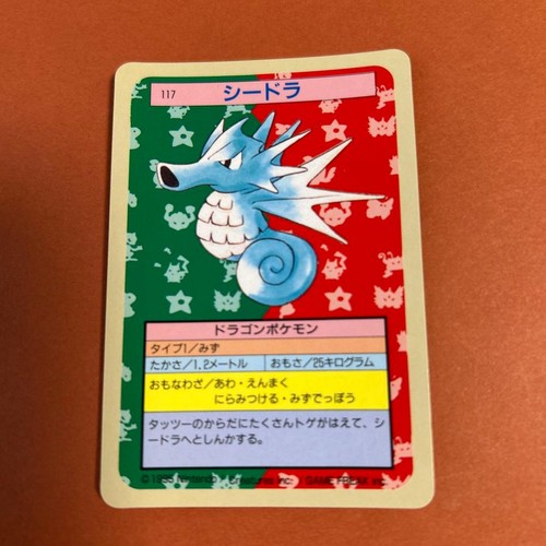 Carte pokemon japonaise 117 - carte,