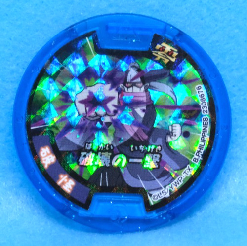Unkeen holo kai watch - yo-kai,