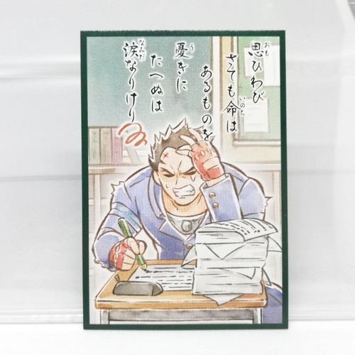 082 ichimonji batsu rival - 082,