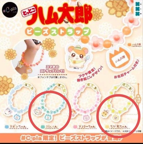 Bracelet perles hamtaro - à,