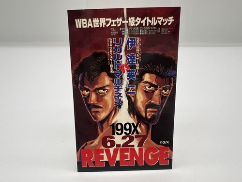 Hajime ippo poster - no,