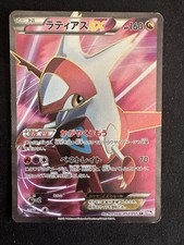 Pokémon TCG Latias EX 053/051