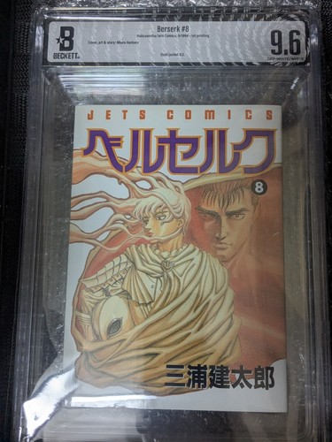 Bgs berserk japan japanese - bgs,