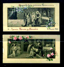 (115565) 2 Images pieuses