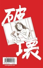 Nori Taka, le roi de la baston ! , tome 14, Takashi Hamori et  Murata Hideo