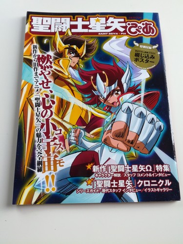 Seiya pia omega artbook - seiya,