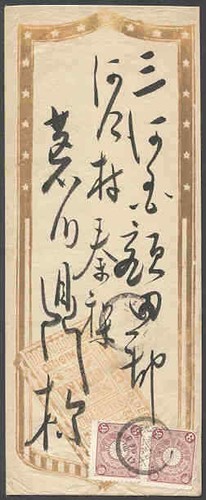 Japan 1900 illustrated - japan, 1900(ca)