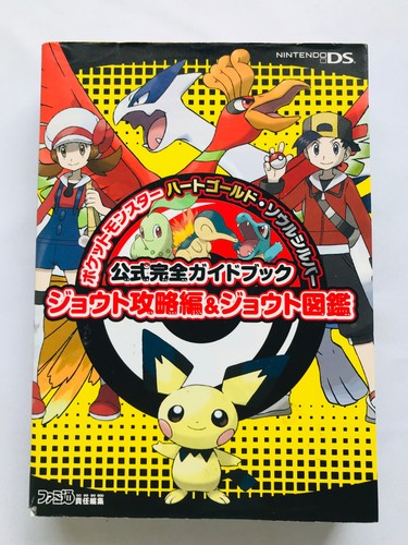 Pokemon heart gold soul silver - heart,