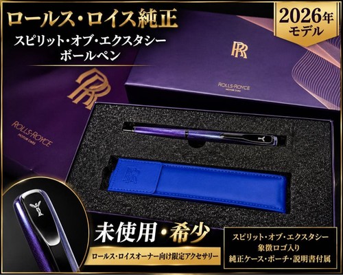 Stylo bille rolls - stylo, royce