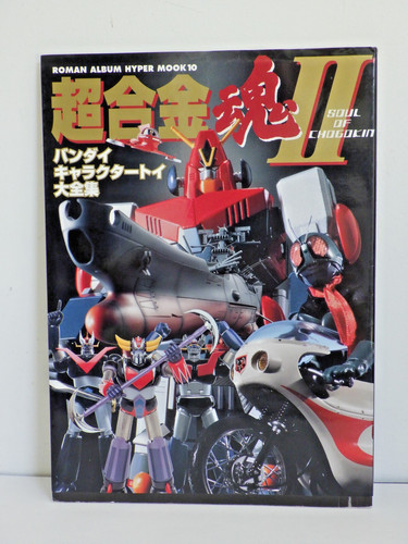 Artbook roman album hyper mook - hyper,