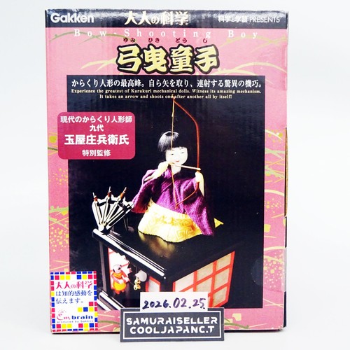 Poupée karakuri yumihiki doji - poupée,
