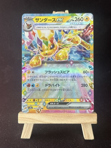 Carte pokemon jolteon - carte, /