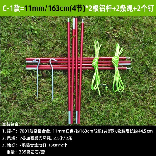 Set ultra light tent foyer - 1,