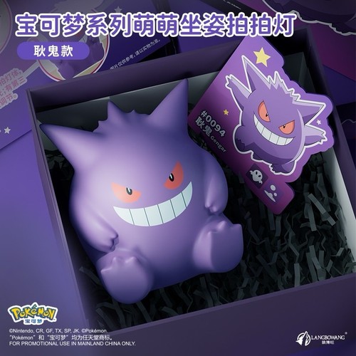 Pokemon veilleuse haute - ],