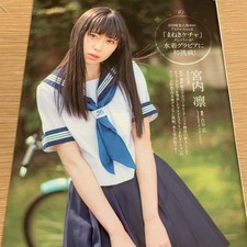 17A100-1 Rin Miyauchi Cutout 4