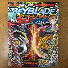 Beyblade Burst Gachin Guide Juillet 2019 Revue Dragongold Turbo Sans Jouet
